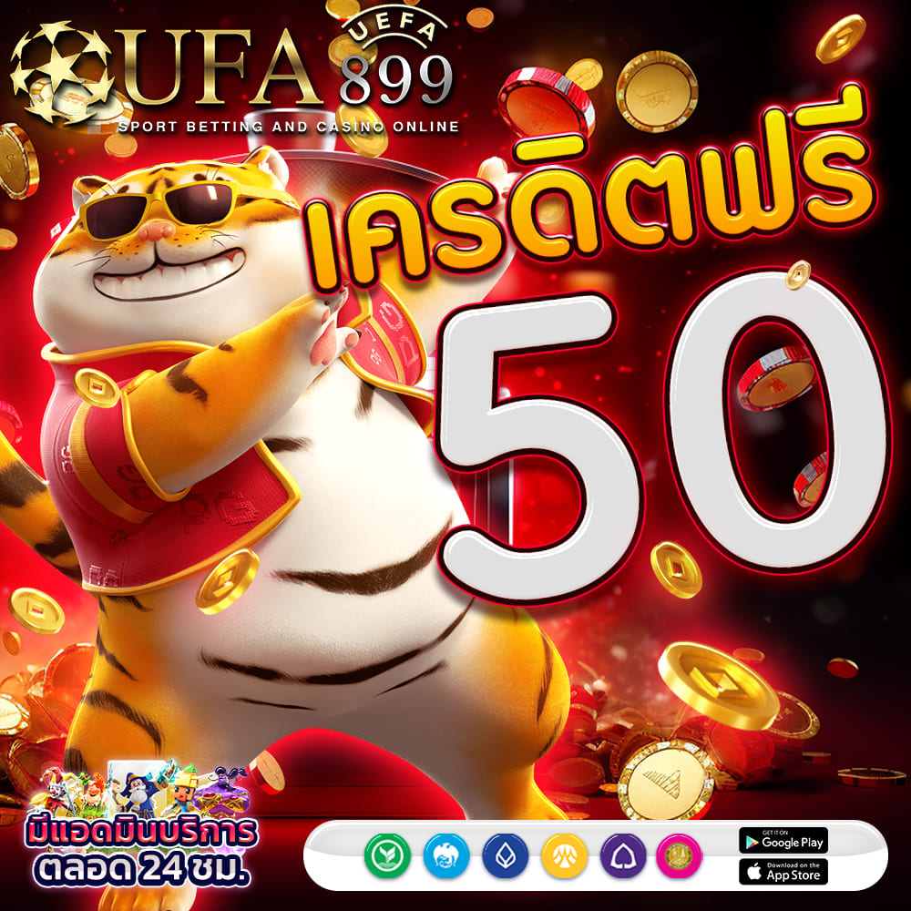 เกมสล็อตแจกเครดิตฟรี อันดับ 1 สล็อตยอดนิยม ค่ายใหญ่ มั่นคง